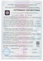 sertifikat_sootvetstvya_gruntovky