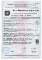 sertifikat_sootvetstvya_kraski