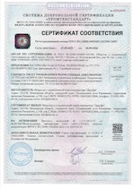 sertifikat_sootvetstvya_shtykatyrky